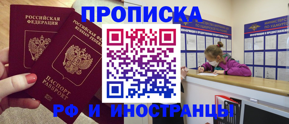 временная регистрация для всех в Верхней Салде