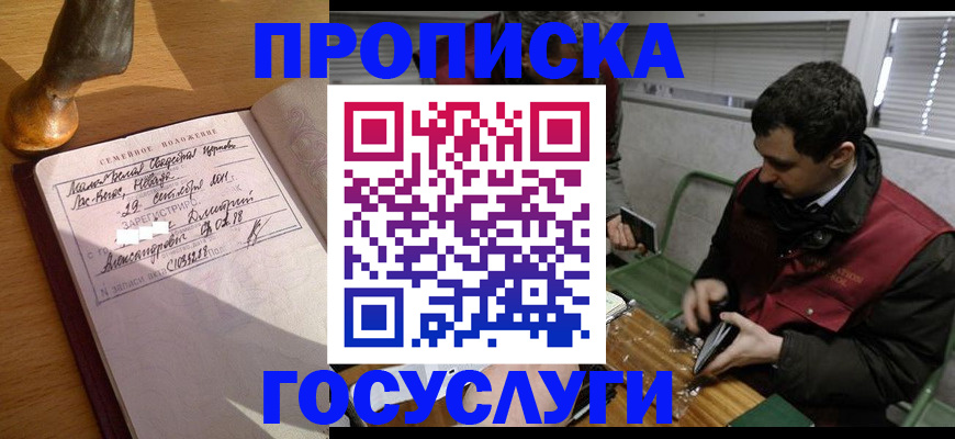 прописка от собственника в Верхней Салде