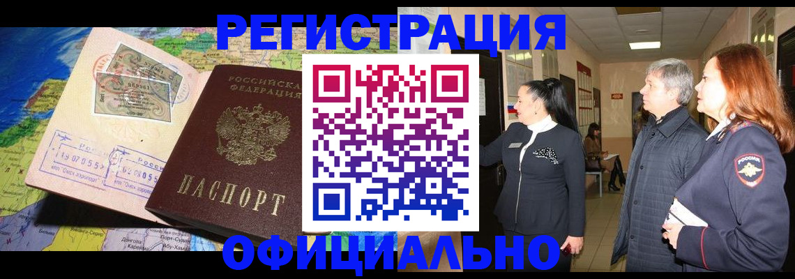 прописка иностранных граждан в Верхней Салде