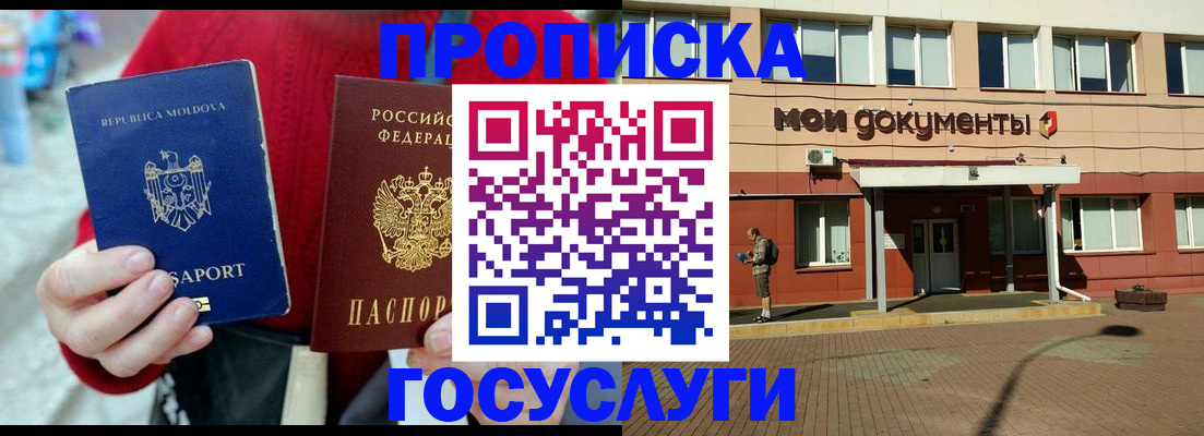 прописка в Верхней Салде