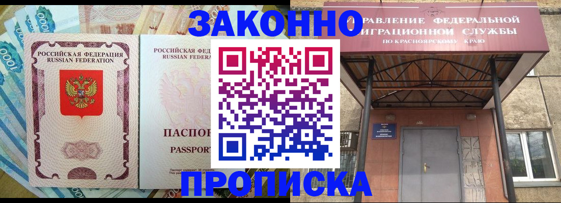 временная прописка в Верхней Салде